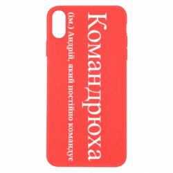 Apple iPhone X/Xs - FATLINE