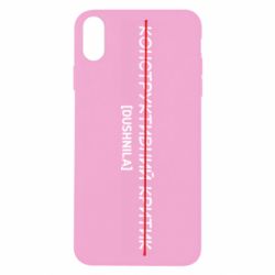 Apple iPhone X/Xs - FATLINE