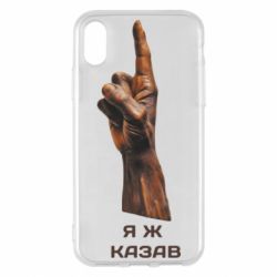 Apple iPhone X/Xs - FATLINE