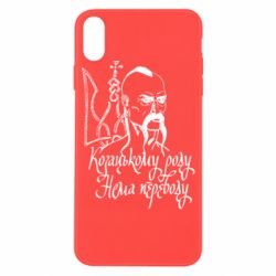 Apple iPhone X/Xs - FATLINE