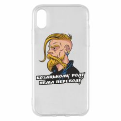 Apple iPhone X/Xs - FATLINE