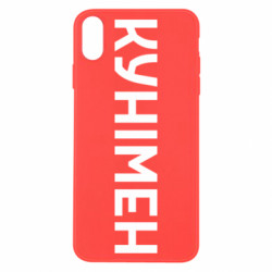 Apple iPhone X/Xs - FATLINE