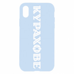 Apple iPhone X/Xs - FATLINE