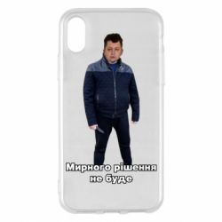 Apple iPhone X/Xs - FATLINE