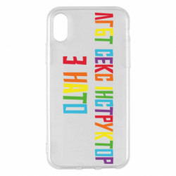 Apple iPhone X/Xs - FATLINE