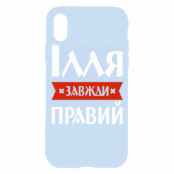 Apple iPhone X/Xs - FATLINE