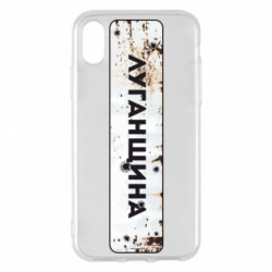 Apple iPhone X/Xs - FATLINE