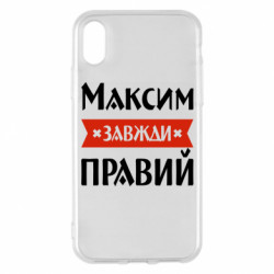 Apple iPhone X/Xs - FATLINE