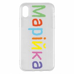 Apple iPhone X/Xs - FATLINE