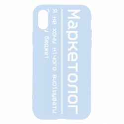 Apple iPhone X/Xs - FATLINE
