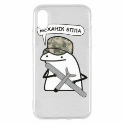 Apple iPhone X/Xs - FATLINE