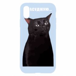 Apple iPhone X/Xs - FATLINE