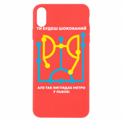 Apple iPhone X/Xs - FATLINE