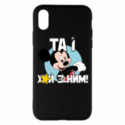 Apple iPhone X/Xs - FATLINE