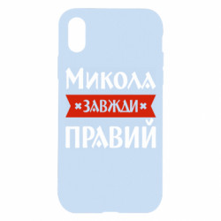 Apple iPhone X/Xs - FATLINE