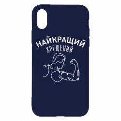 Apple iPhone X/Xs - FATLINE