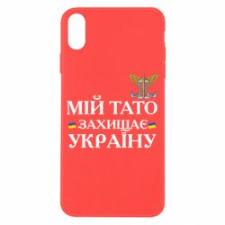 Apple iPhone X/Xs - FATLINE