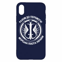 Apple iPhone X/Xs - FATLINE