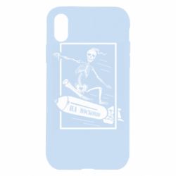 Apple iPhone X/Xs - FATLINE