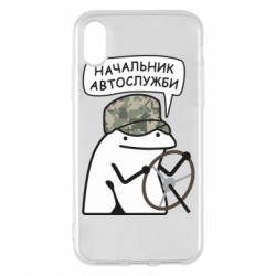 Apple iPhone X/Xs - FATLINE