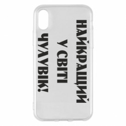 Apple iPhone X/Xs - FATLINE