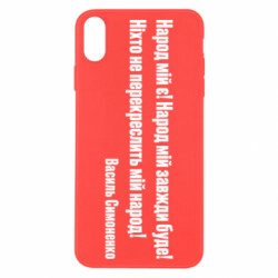 Apple iPhone X/Xs - FATLINE