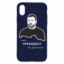 Apple iPhone X/Xs - FATLINE