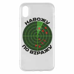 Apple iPhone X/Xs - FATLINE