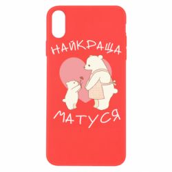 Apple iPhone X/Xs - FATLINE