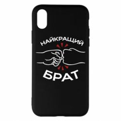 Apple iPhone X/Xs - FATLINE