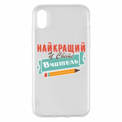 Apple iPhone X/Xs - FATLINE