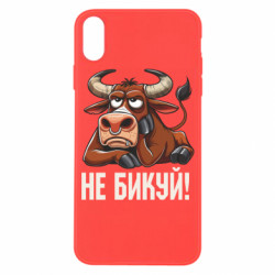 Чехол из раздела Мемы Не Быкуй_color! для Apple iPhone X/Xs - FATLINE Чехол из раздела Мемы Не Быкуй_color! для Apple iPhone X/Xs
