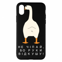 Apple iPhone X/Xs - FATLINE