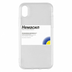 Apple iPhone X/Xs - FATLINE