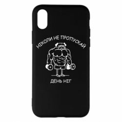 Apple iPhone X/Xs - FATLINE