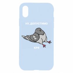 Apple iPhone X/Xs - FATLINE