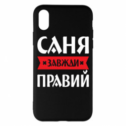 Apple iPhone X/Xs - FATLINE