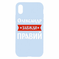 Apple iPhone X/Xs - FATLINE
