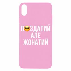 Apple iPhone X/Xs - FATLINE