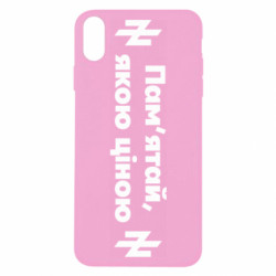 Apple iPhone X/Xs - FATLINE