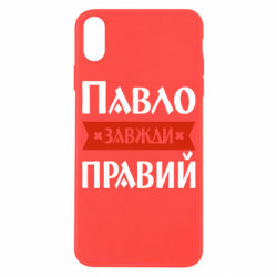 Apple iPhone X/Xs - FATLINE