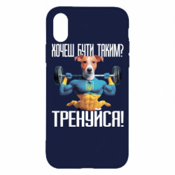 Apple iPhone X/Xs - FATLINE
