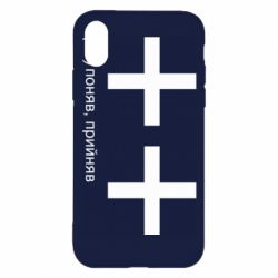 Apple iPhone X/Xs - FATLINE
