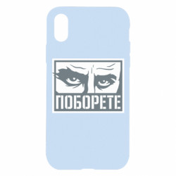 Apple iPhone X/Xs - FATLINE