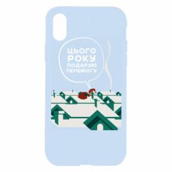 Apple iPhone X/Xs - FATLINE