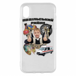 Apple iPhone X/Xs - FATLINE