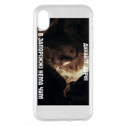 Apple iPhone X/Xs - FATLINE