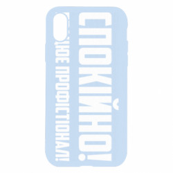 Apple iPhone X/Xs - FATLINE