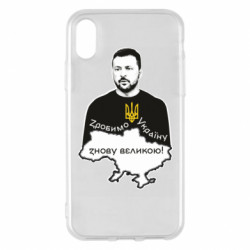 Apple iPhone X/Xs - FATLINE