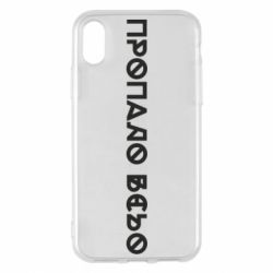 Apple iPhone X/Xs - FATLINE